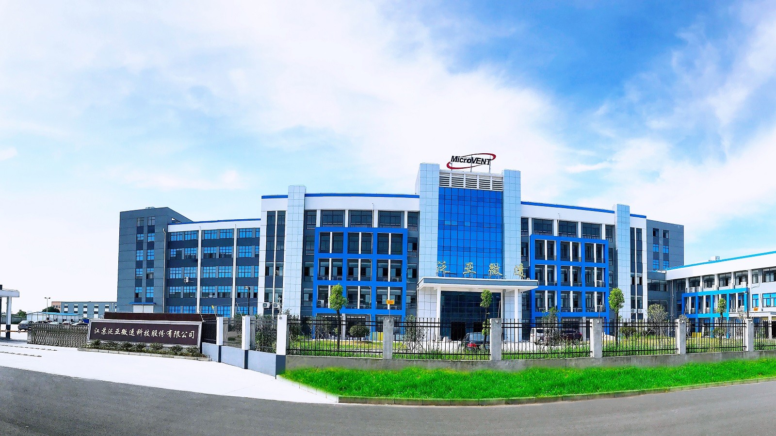 泛亞微透微透 泛亞微透微透