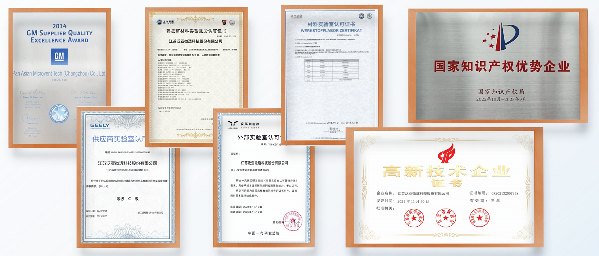 泛亞微透微透 泛亞微透微透