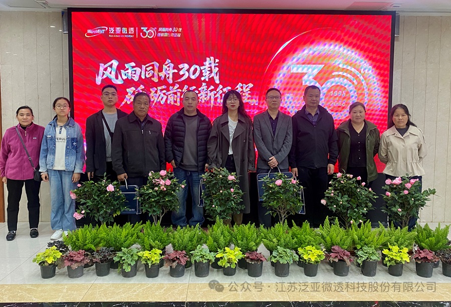 泛亞微透微透 泛亞微透微透