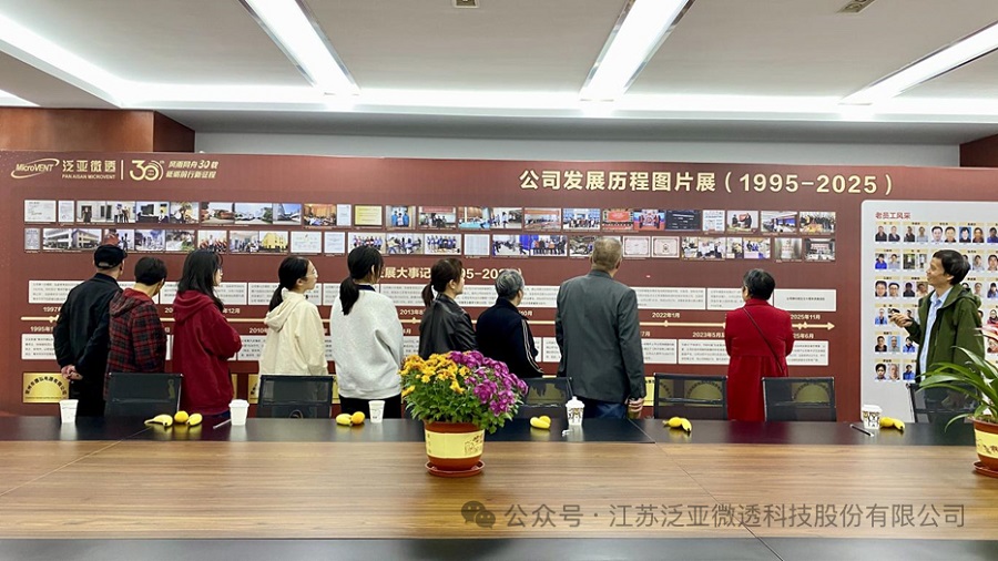 泛亞微透微透 泛亞微透微透