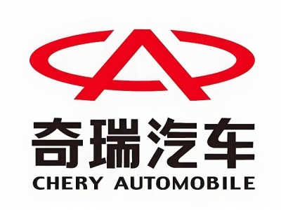 奇瑞汽車