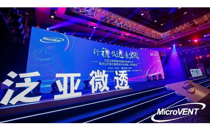 泛亞微透科技:未來數(shù)十億新市場空間將被有效打開